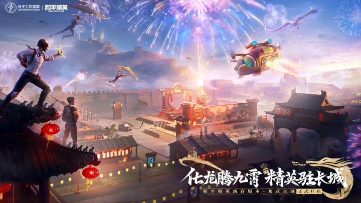 收购鹅厂、村霸拉车，《逆水寒》手游新资料片又要整大活!