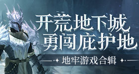 暴雪总裁：或制作更多手游 希望暴雪IP无处不在