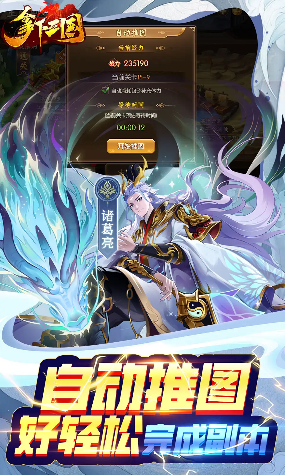 《卧龙：苍天陨落》宣布风起荆襄DLC将于12月12日上线